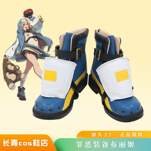 罪恶装备cos鞋定做布丽姬 蒂姬 凯 奇斯克cosplay鞋来图定制