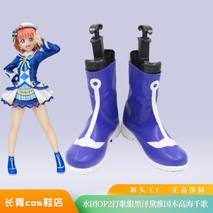 lovelivesunshine水团OP2打歌服黑泽黛雅国木高海千歌cos鞋定做