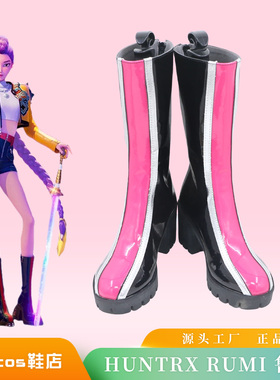 KPOP猎魔女团HUNTRX rumi 鲁米cosplay鞋定做