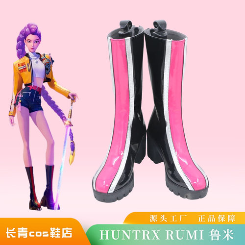 KPOP猎魔女团rumi鲁米cos鞋