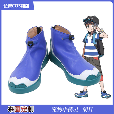 精灵宝可梦日月小阳cos鞋