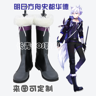 明日方舟cos鞋定做史都华德cosplay鞋子来图定制
