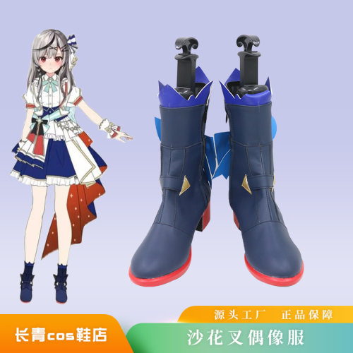 长青沙花叉库洛艾虚拟主播cos鞋