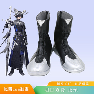 明日方舟cos鞋定做止颂六星近卫cosplay鞋来图定制