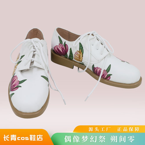 偶像梦幻祭朔间零cos鞋