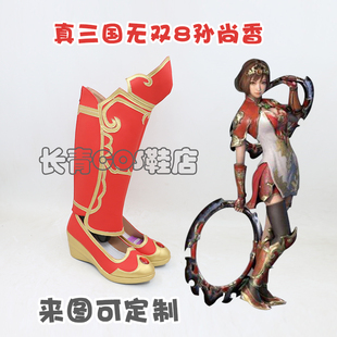 真三国无双8孙尚香cosplay鞋定制游戏人物cos鞋定做