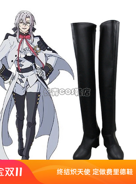 终结的炽天使百夜米迦尔费里德 巴特利cosplay鞋cos动漫定做