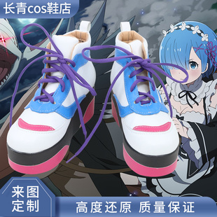 从零开始的异世界生活cos鞋定做蕾姆拉姆霓虹都市cosplay鞋定制