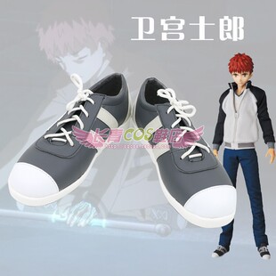 命运之夜cos定制命运守护夜卫宫士郎cosplay鞋来图定做