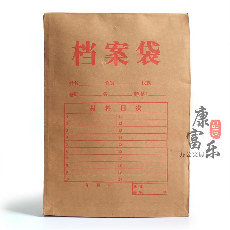 10个包邮加厚A4250g/300g/350g/400g牛皮纸档案袋资料袋a4文件袋 文具电教/文化用品/商务用品 文件袋 原图主图