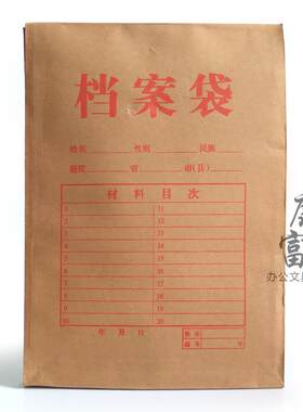 加厚牛皮纸文件袋10个包邮