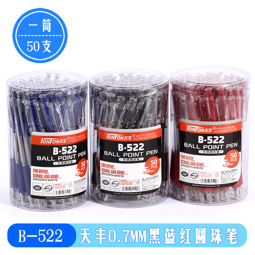 【50支装】天丰B-522按动圆珠笔0.7MM中油笔原子笔橡胶杆办公按压