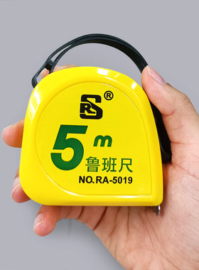 榕申5米鲁班尺拉伸不锈钢卷尺5米风水尺5m木工尺吉凶吉数阴阳尺子