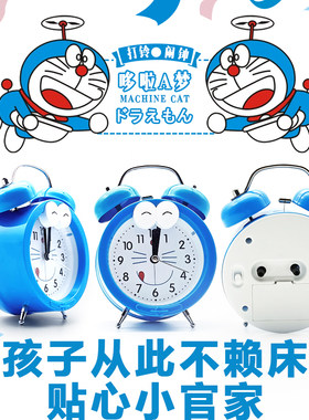 儿童卡通哆啦a梦闹钟学生用时钟