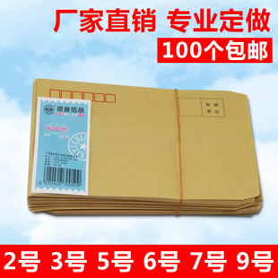 2号3号9号7号5号6号信封A4大号信封牛皮纸黄色工资邮局发票信封