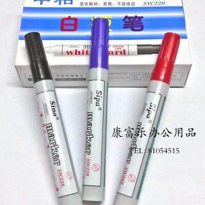 10支包邮正品中柏SW-228白板笔 易擦笔水性笔 办公教学可擦白板笔