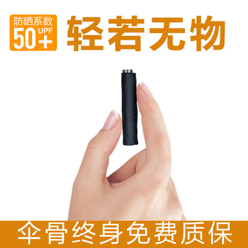 日本纳米晴雨两用小巧便携太阳伞