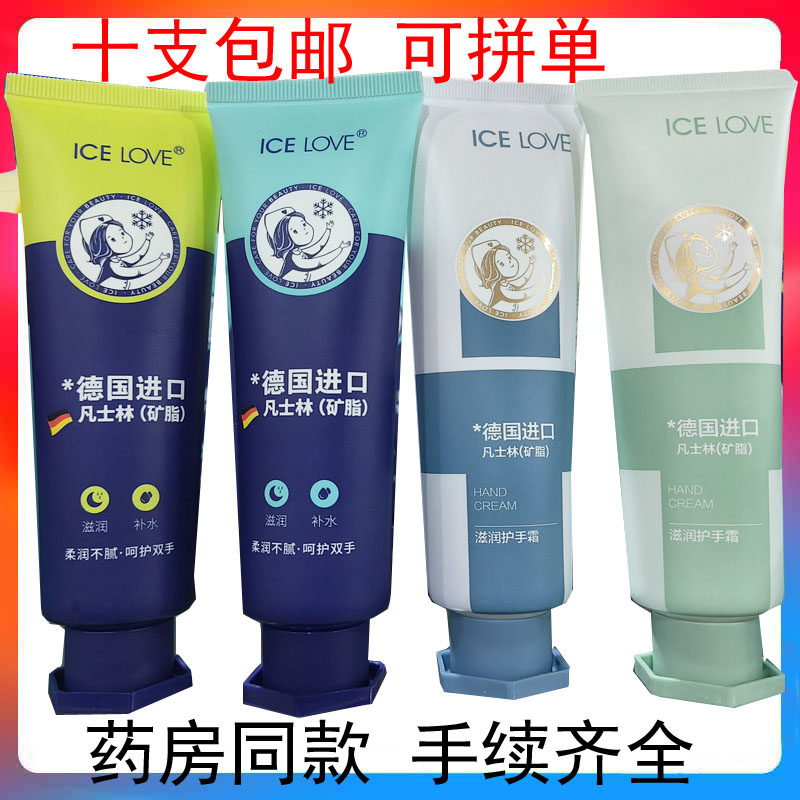 凡士林玻尿酸精华护手霜