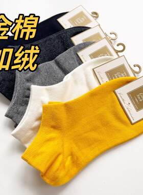 舒绒棉秋冬加厚低帮船袜