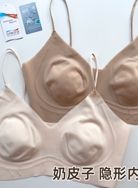 【超薄不到80g】奶皮子粉底隐形内衣 轻盈无感细肩带夏日抹胸文胸