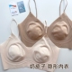 奶皮子粉底隐形内衣 超薄不到80g 轻盈无感细肩带夏日抹胸文胸