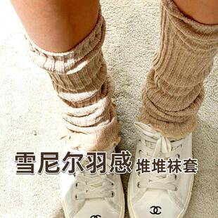 【雪尼尔羽感】堆堆袜套 造型神器 时髦又暖和女腿套保暖学院风