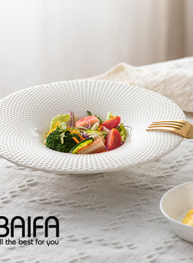 草帽盘陶瓷盘子餐盘高档创意西餐盘家用白色高颜值意面盘浓汤盘