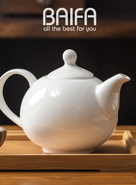 白色家用骨瓷咖啡壶陶瓷茶壶冷水壶英式下午茶餐具红茶壶花茶壶