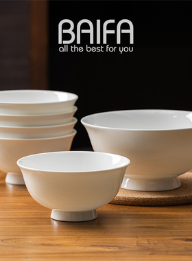 家用陶瓷高脚碗骨瓷米饭碗防烫纯白釉下彩面碗微波炉碗白色简约碗