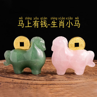 天然水晶生肖马雕刻件紫粉白水晶马上有钱水晶工艺品新年装饰