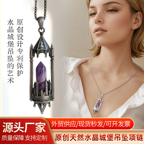 城堡天然水晶原石吊坠项链挂件