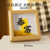 天然水晶碎石招财相框水晶祝福语木质相框摆件招财水晶乔迁小礼物