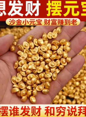 招财新鲜出炉小元宝客厅饰品金条