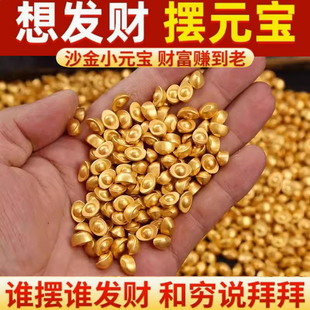 招财仿真实心沙金色小元宝金条金瓜子摆件迷你元宝客厅办公室礼品