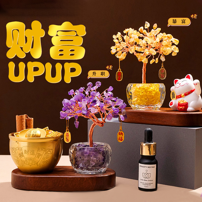 天然水晶树摆件黄紫粉水晶工艺品
