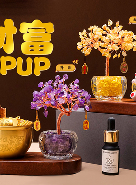 天然水晶树摆件黄紫粉水晶工艺品