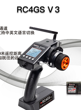 【DgLiLo】RC模型车遥控器 乐迪RC4GS V3遥控器5通道枪控车船通用