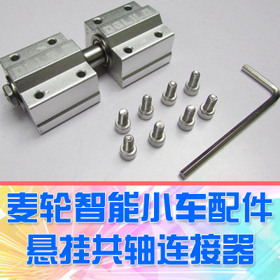 DGLILO麦克纳姆轮智能底盘