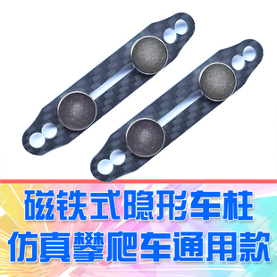 DG仿真攀爬车 AXIAL SCX10 90046 碳纤维车壳固定支架 加强支撑柱