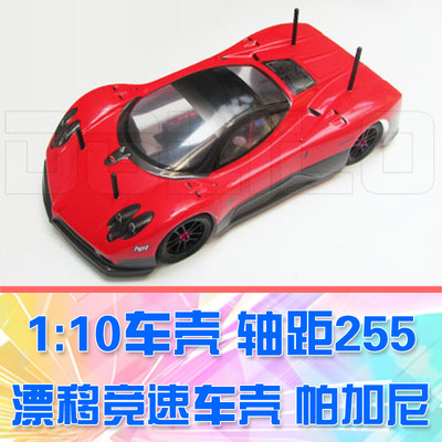 【DgLiLo】1/10模型 帕加尼200mm  竞速无限HSP车壳 rc模型车壳