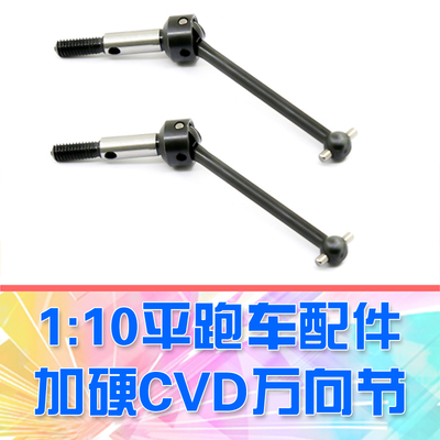 dglilo模型车CVD万向节