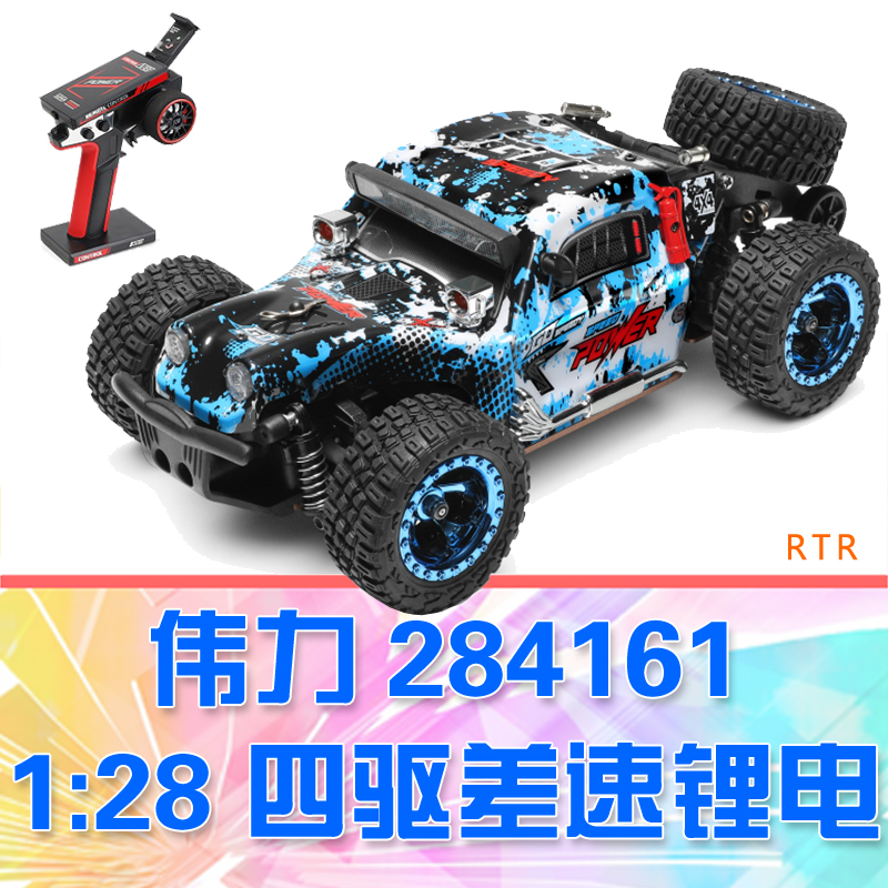 伟力沙漠卡车128蚊车