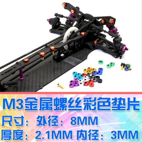 【DgLiLo】高品质铝合金属M3垫片沉头平头垫圈螺丝栓垫圈 - 封面