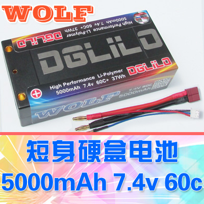 【DgLiLo】短身锂电池5000mah 7.4v漂移竞速lipo2s硬盒短电D1 M车 玩具/童车/益智/积木/模型 遥控车升级件/零配件 原图主图