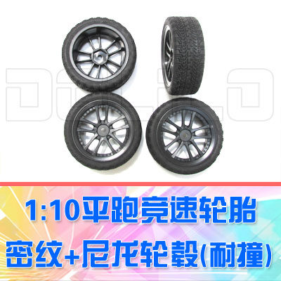 DgLiLo】1/10遥控车平跑竞速轮胎樱花恒龙无限HSP轮胎模型车轮胎 - 封面