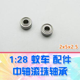 【DgLiLo】1:28蚊车 iw04m awd 中轴滚珠轴承 2只