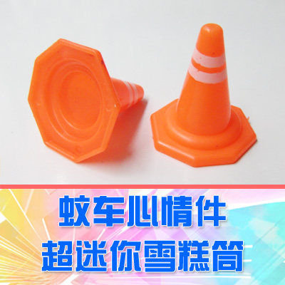 【DgLiLo】1/28RC模型遥控车 蚊车心情件 超迷你雪糕筒 活力橙色