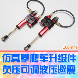 【DgLiLo】负压液压金属减震 遥控车避震器 100mm 内弹簧 类RCRUN