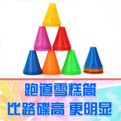 DGLILO跑街心情件加厚雪糕筒滑轮