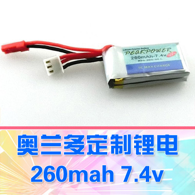 奥兰多模型锂电池260mah7.4v